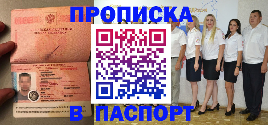 найти адрес прописки в Аргуне
