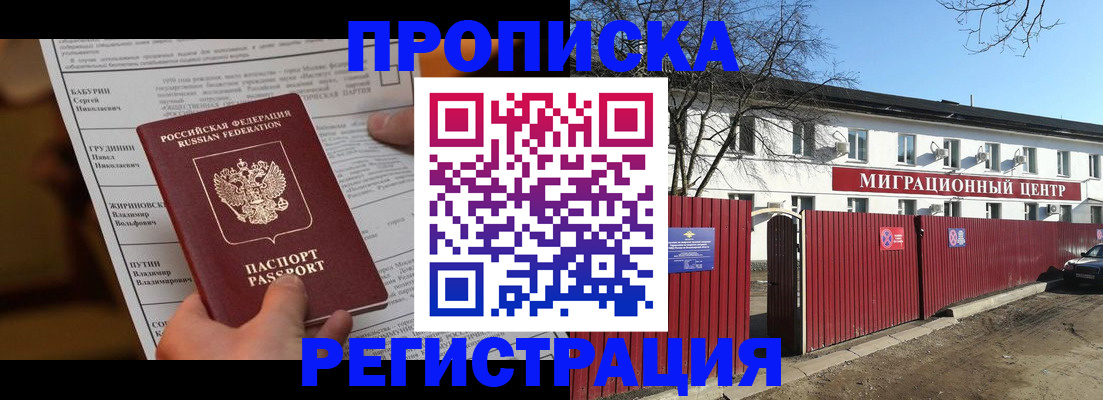 временная регистрация собственник в Аргуне